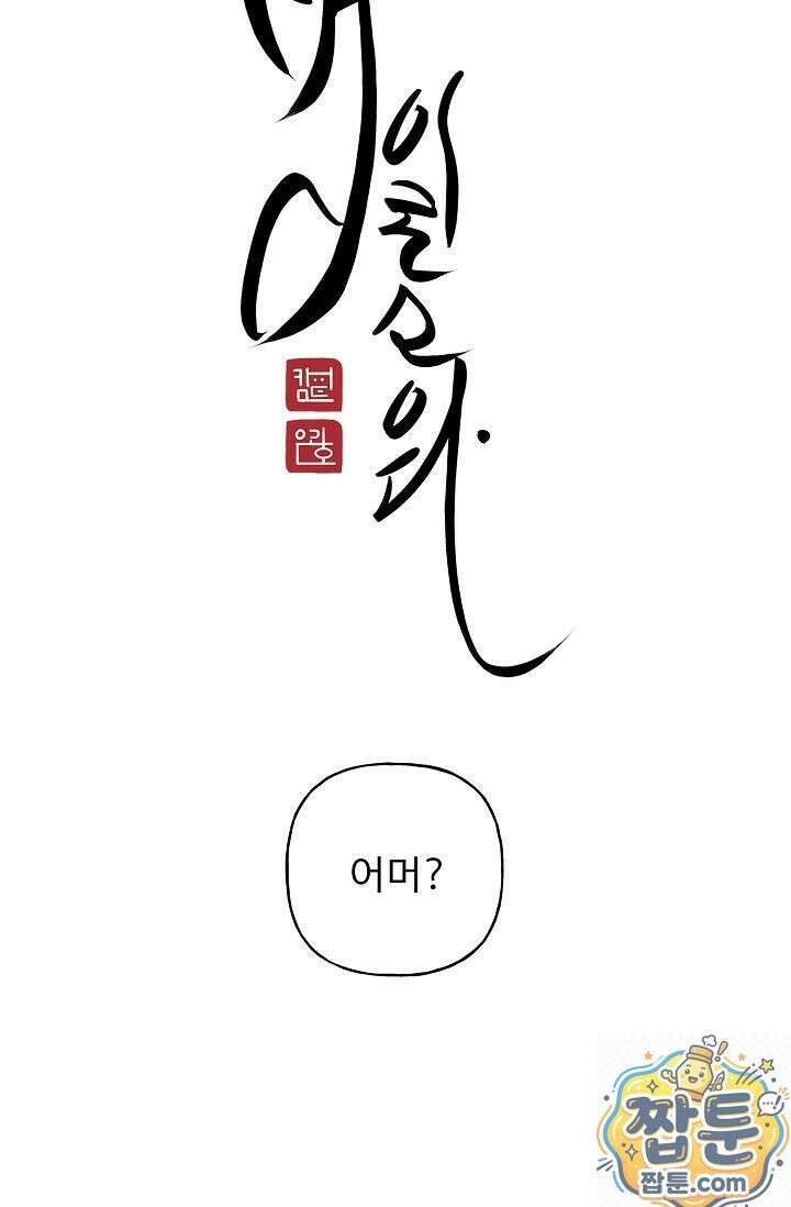 범이로소이다 시즌2 10화 7