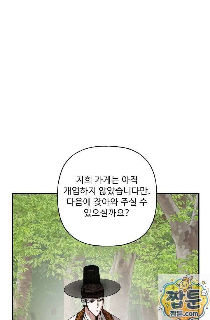 범이로소이다 시즌2 10화 9
