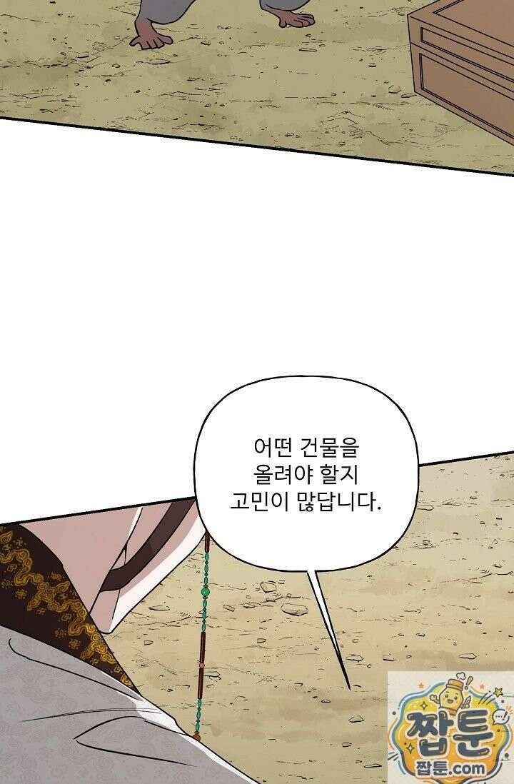 범이로소이다 시즌2 10화 14