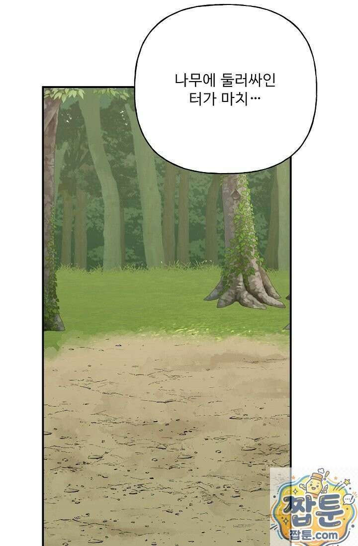 범이로소이다 시즌2 10화 17