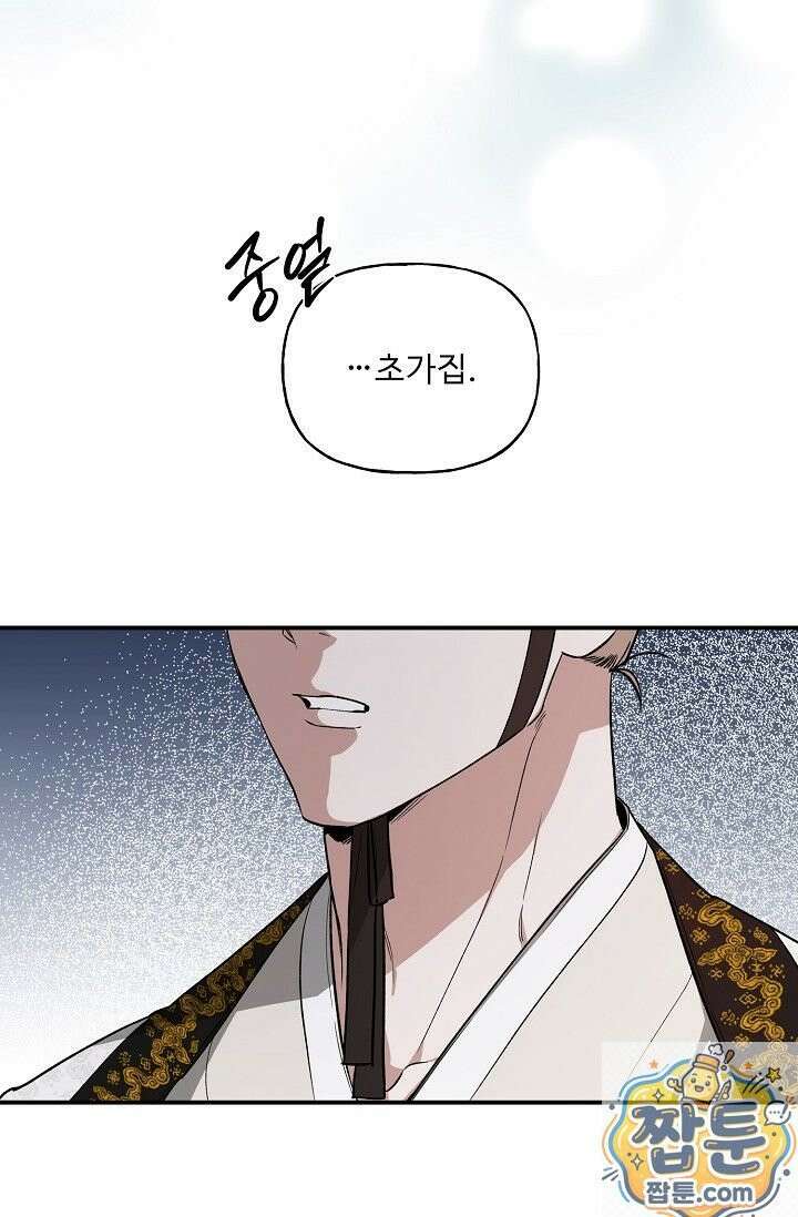 범이로소이다 시즌2 10화 19