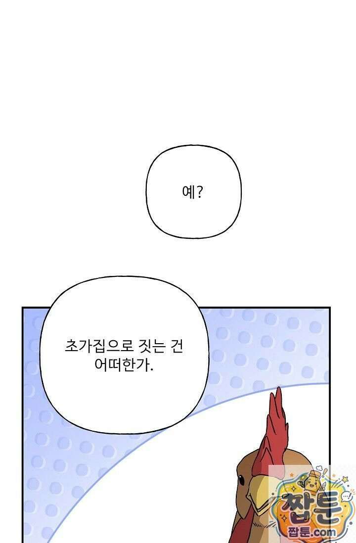 범이로소이다 시즌2 10화 20
