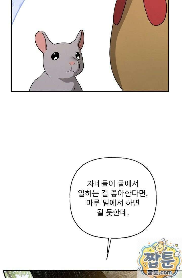 범이로소이다 시즌2 10화 21