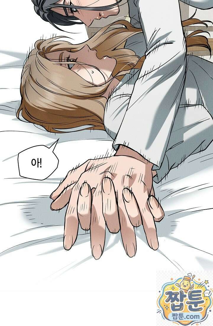 낙차 67화 2