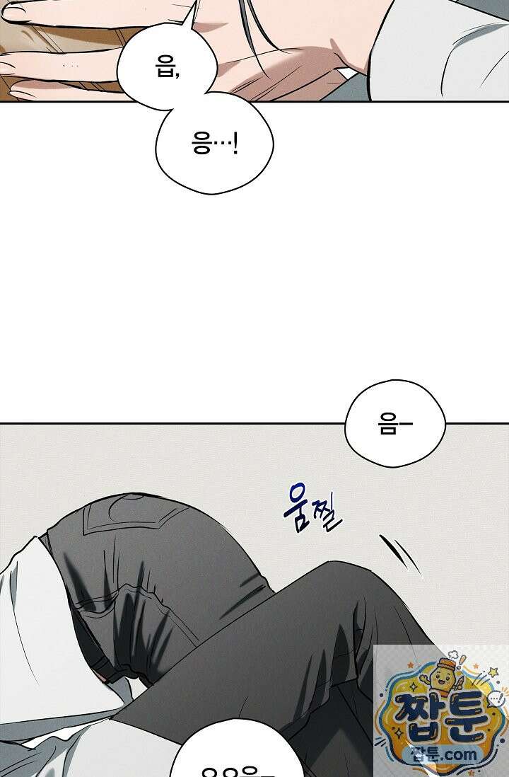 낙차 67화 5