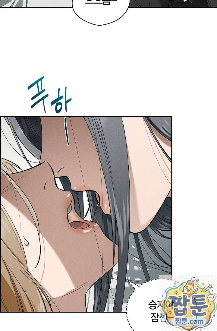 낙차 67화 6