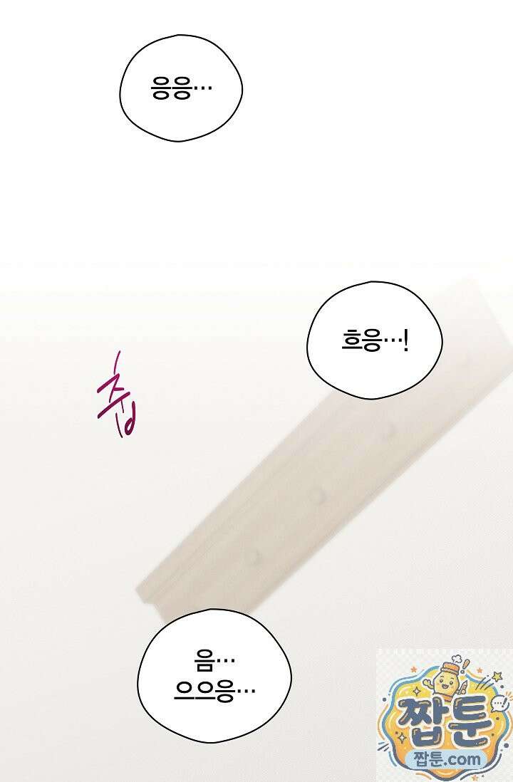 낙차 67화 8