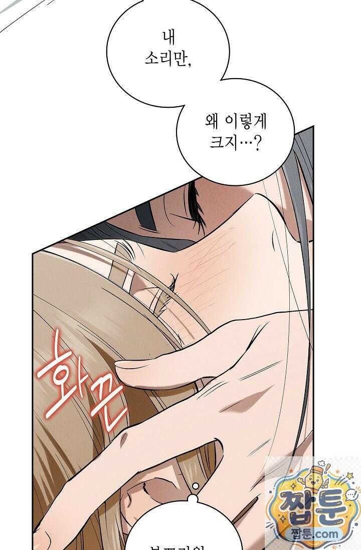 낙차 67화 10