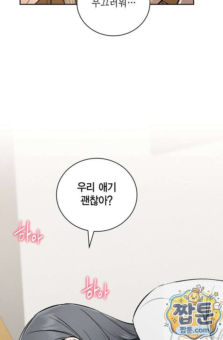 낙차 67화 11