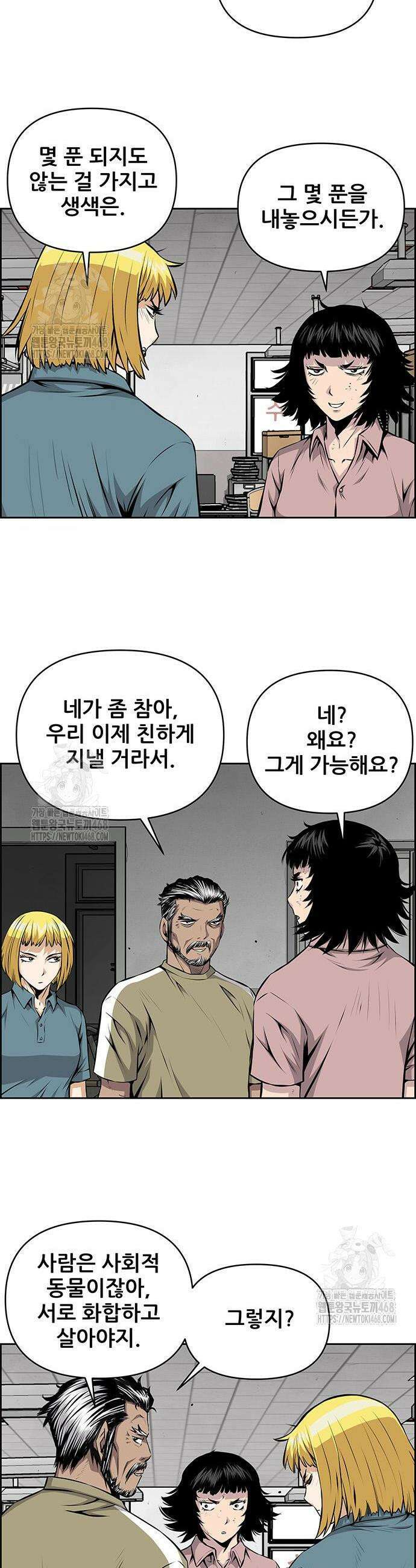 장풍전 187화 2