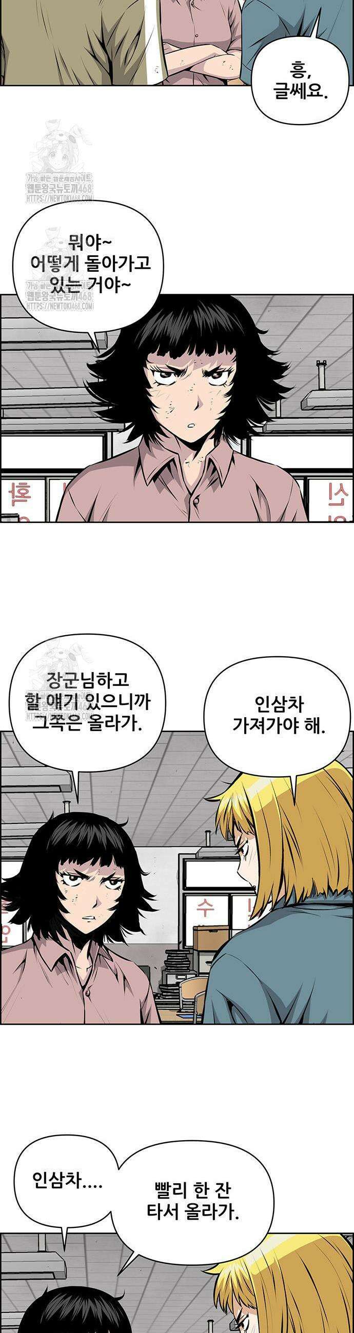 장풍전 187화 3