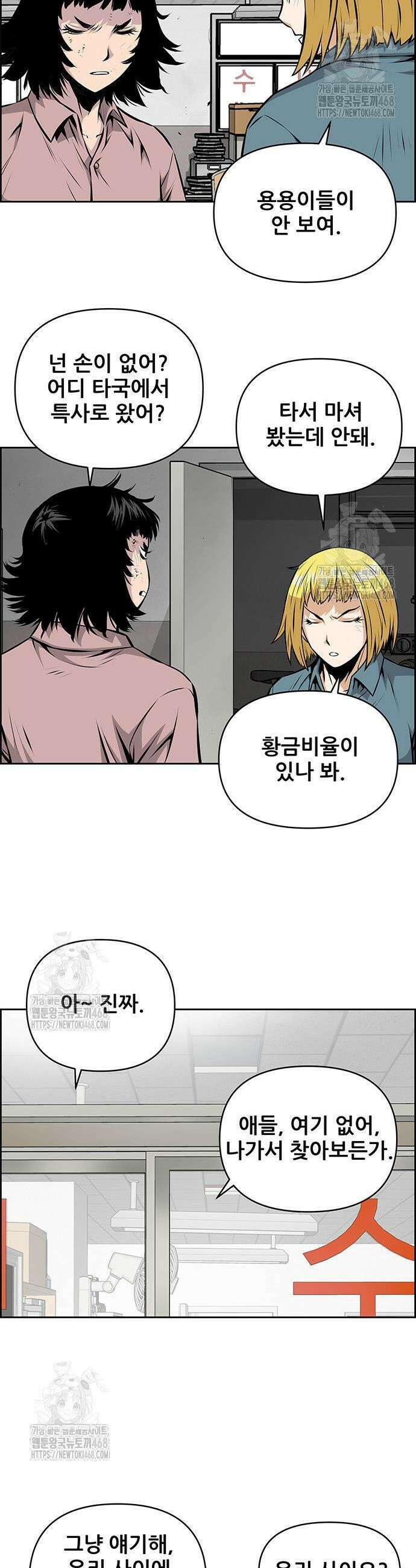 장풍전 187화 4