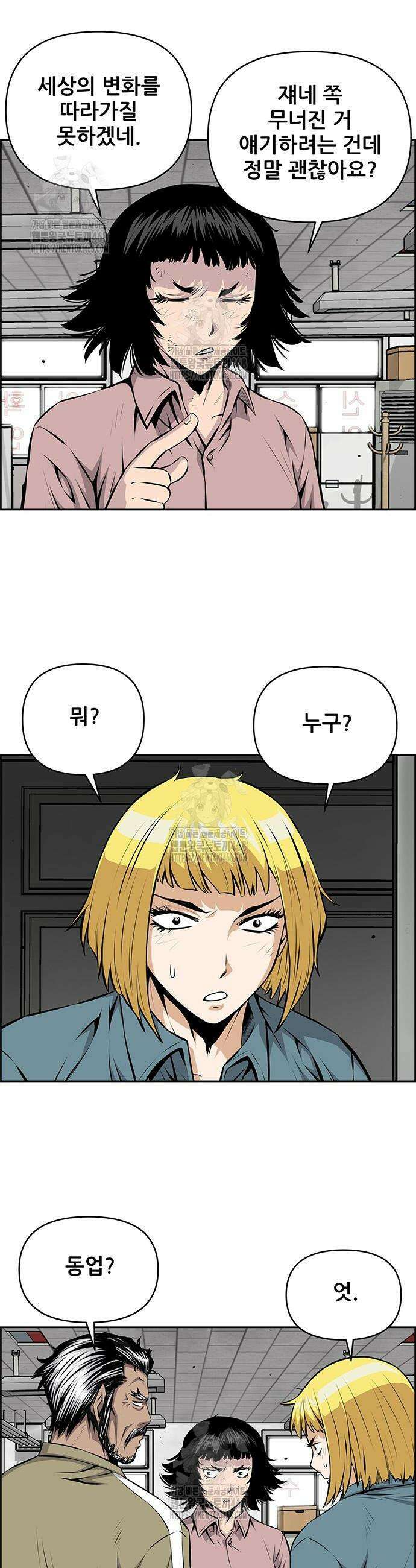 장풍전 187화 6