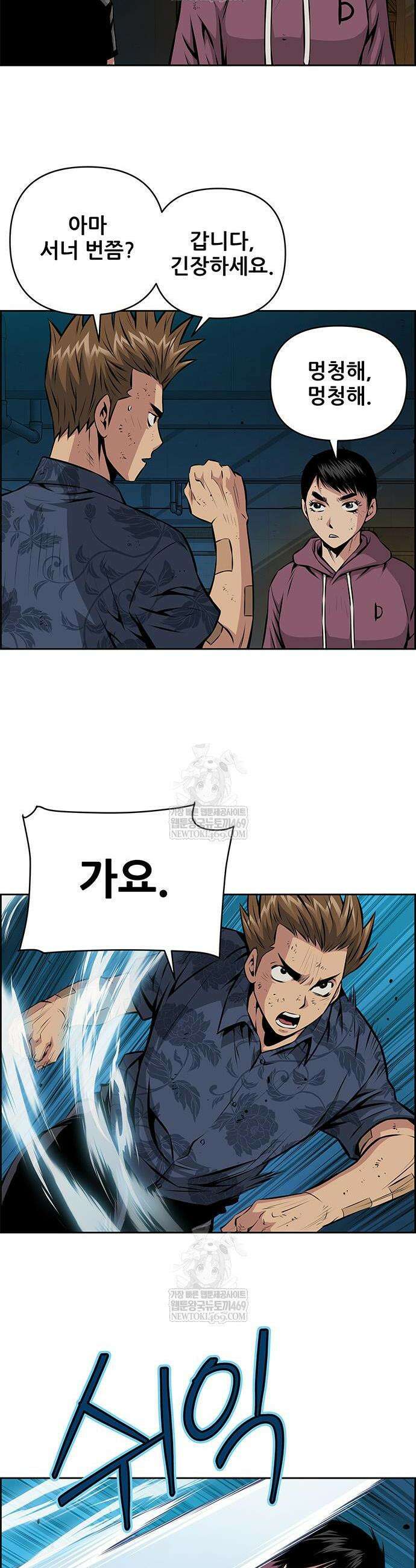 장풍전 206화 2