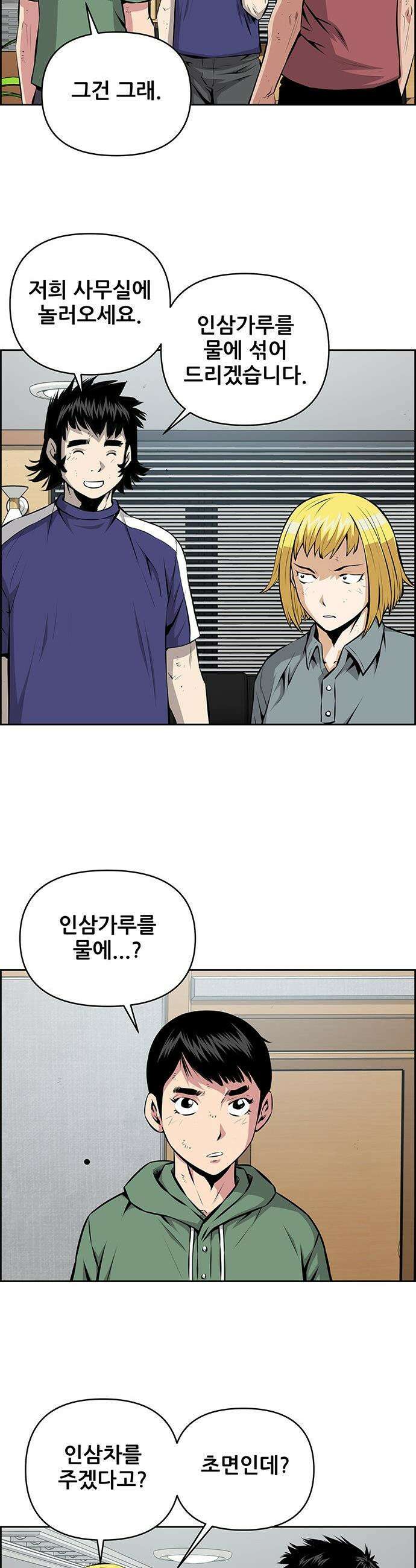 장풍전 - 216화 2