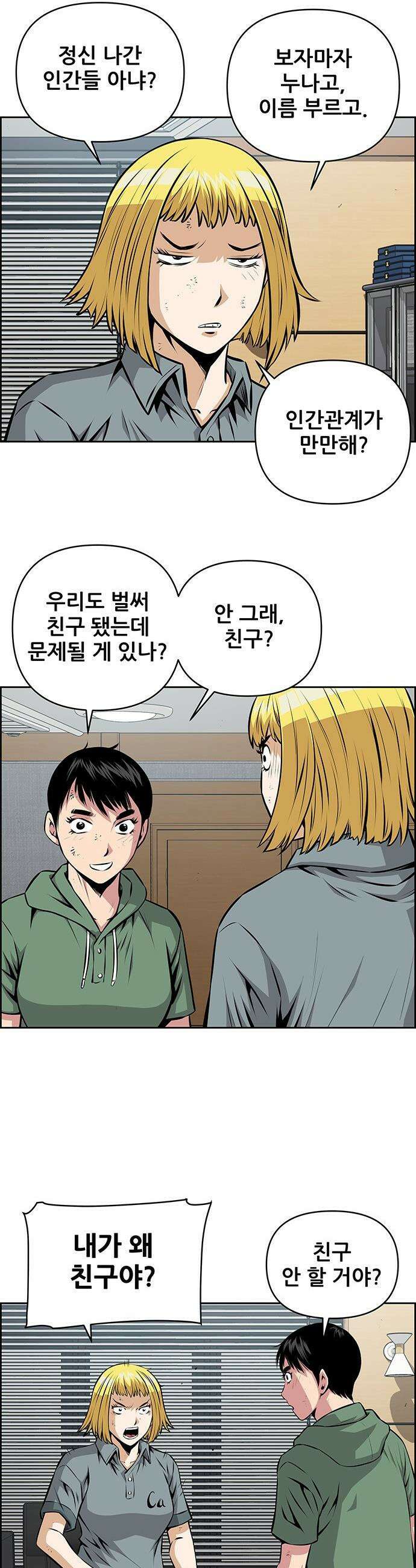 장풍전 - 216화 4