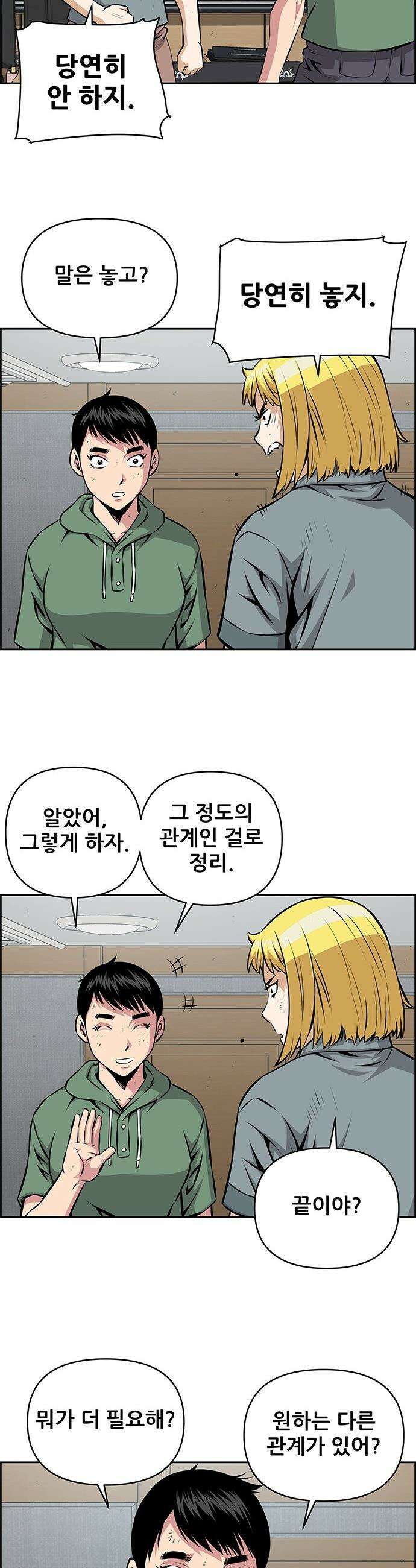장풍전 - 216화 5