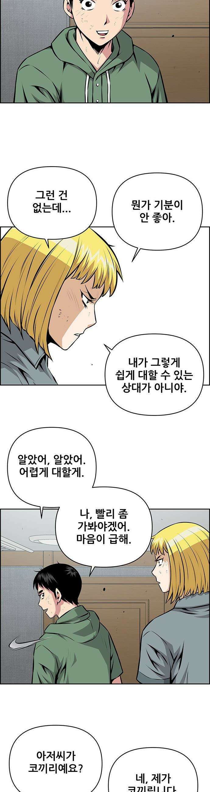 장풍전 - 216화 6