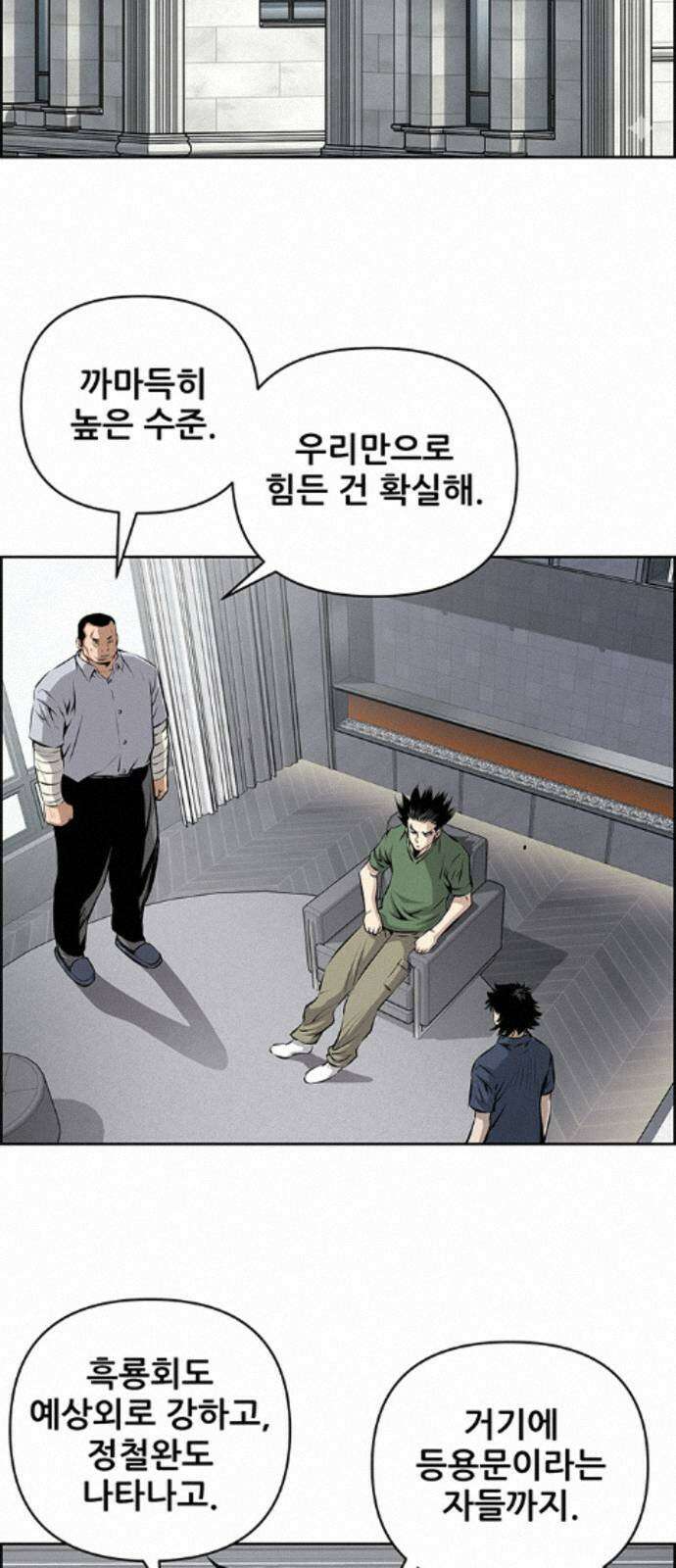 장풍전 226화 2