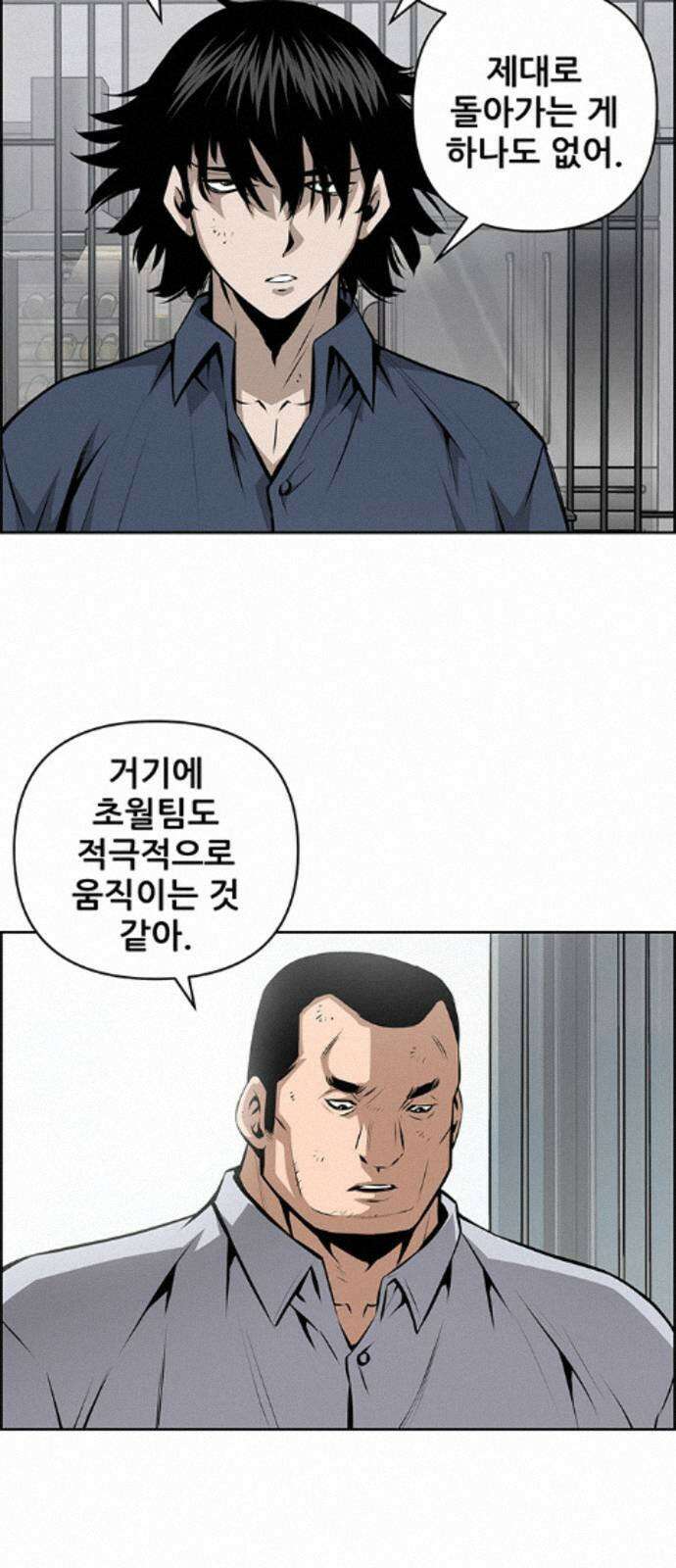 장풍전 226화 3