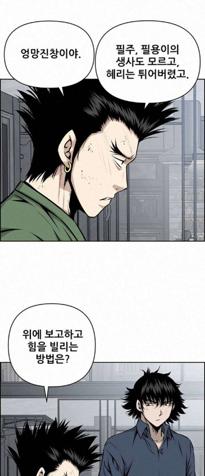 장풍전 226화 4