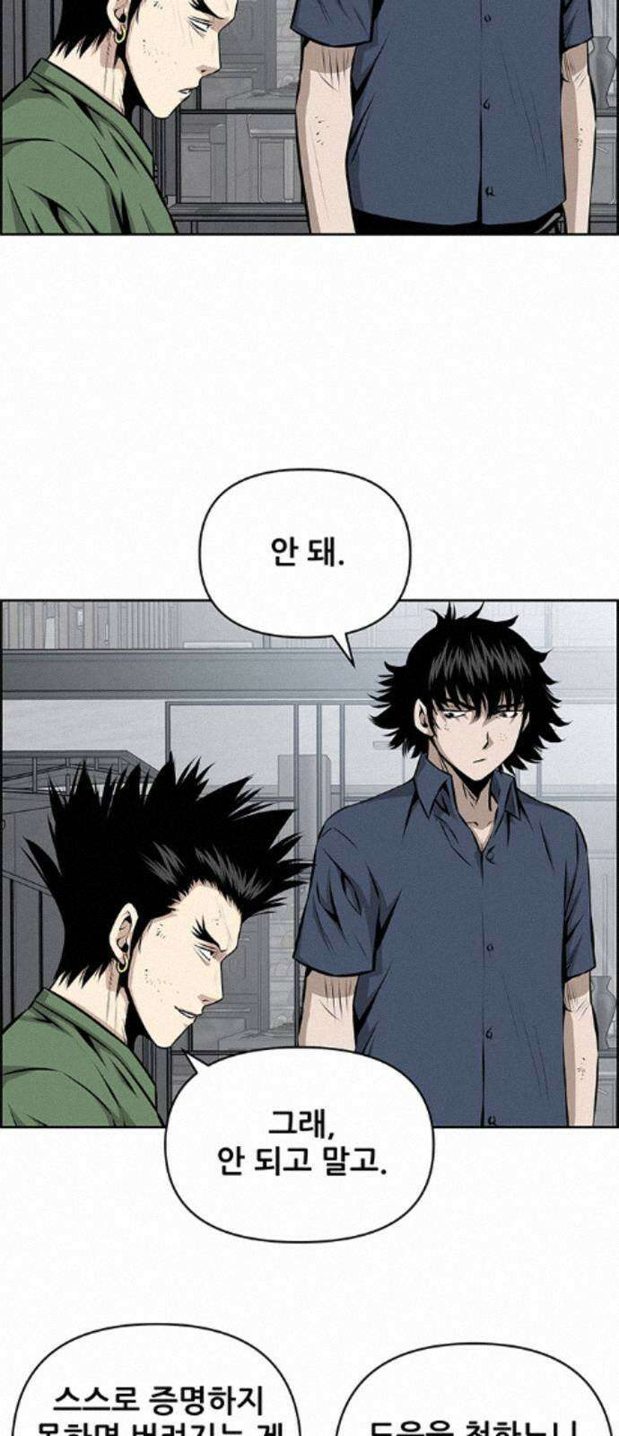 장풍전 226화 5