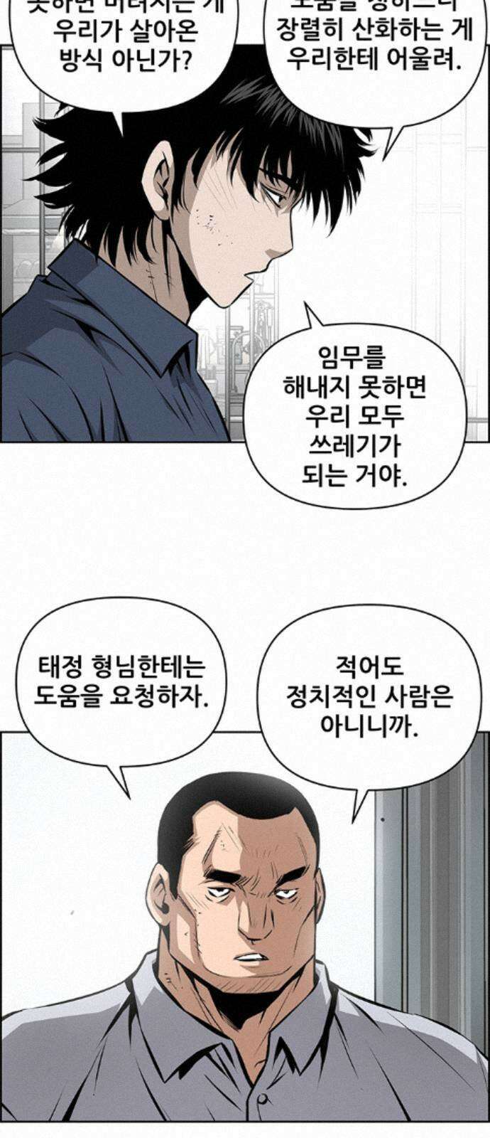 장풍전 226화 6