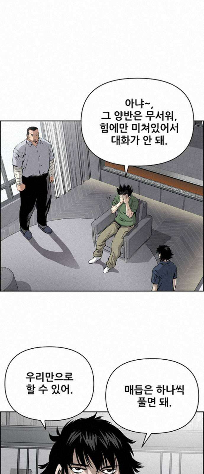 장풍전 226화 7