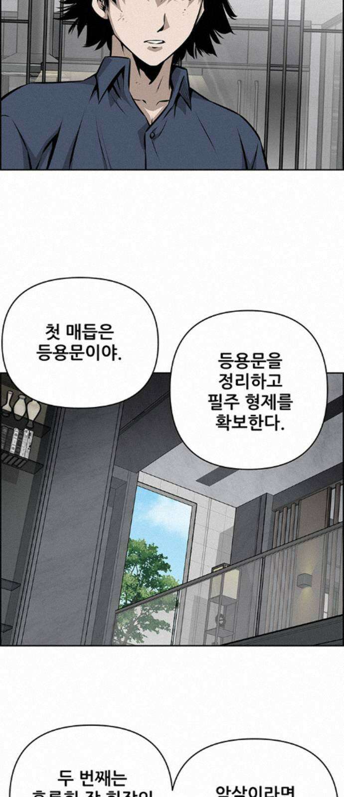 장풍전 226화 8