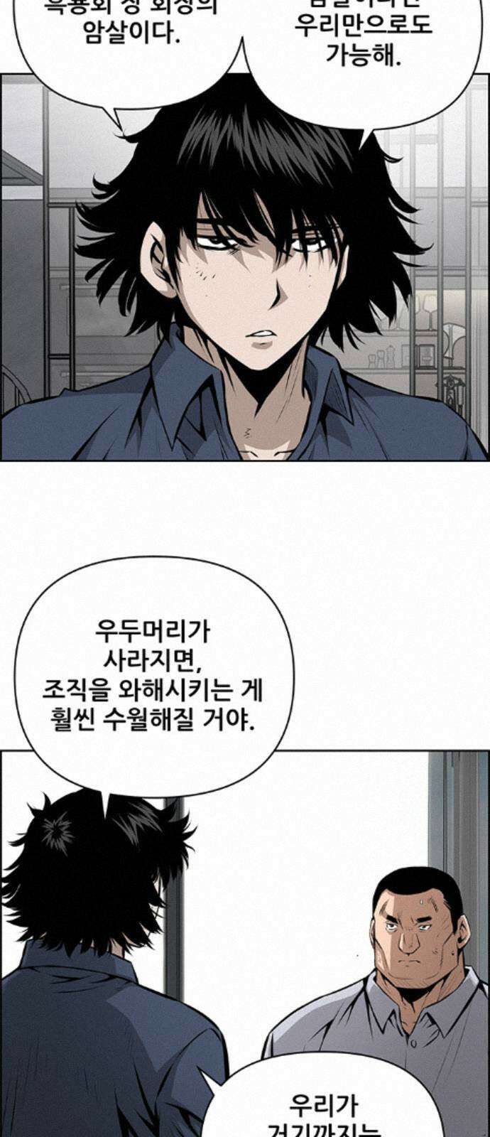 장풍전 226화 9