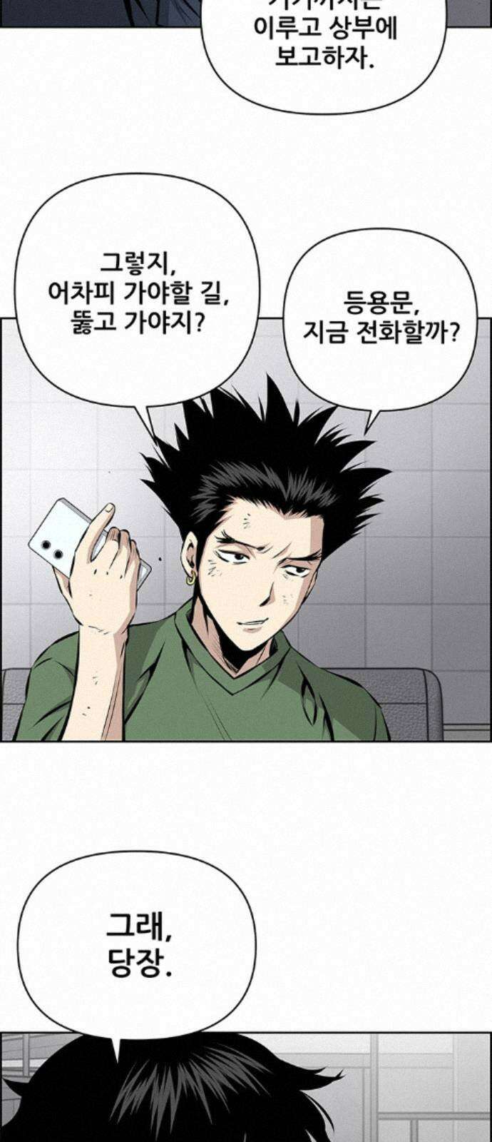 장풍전 226화 10