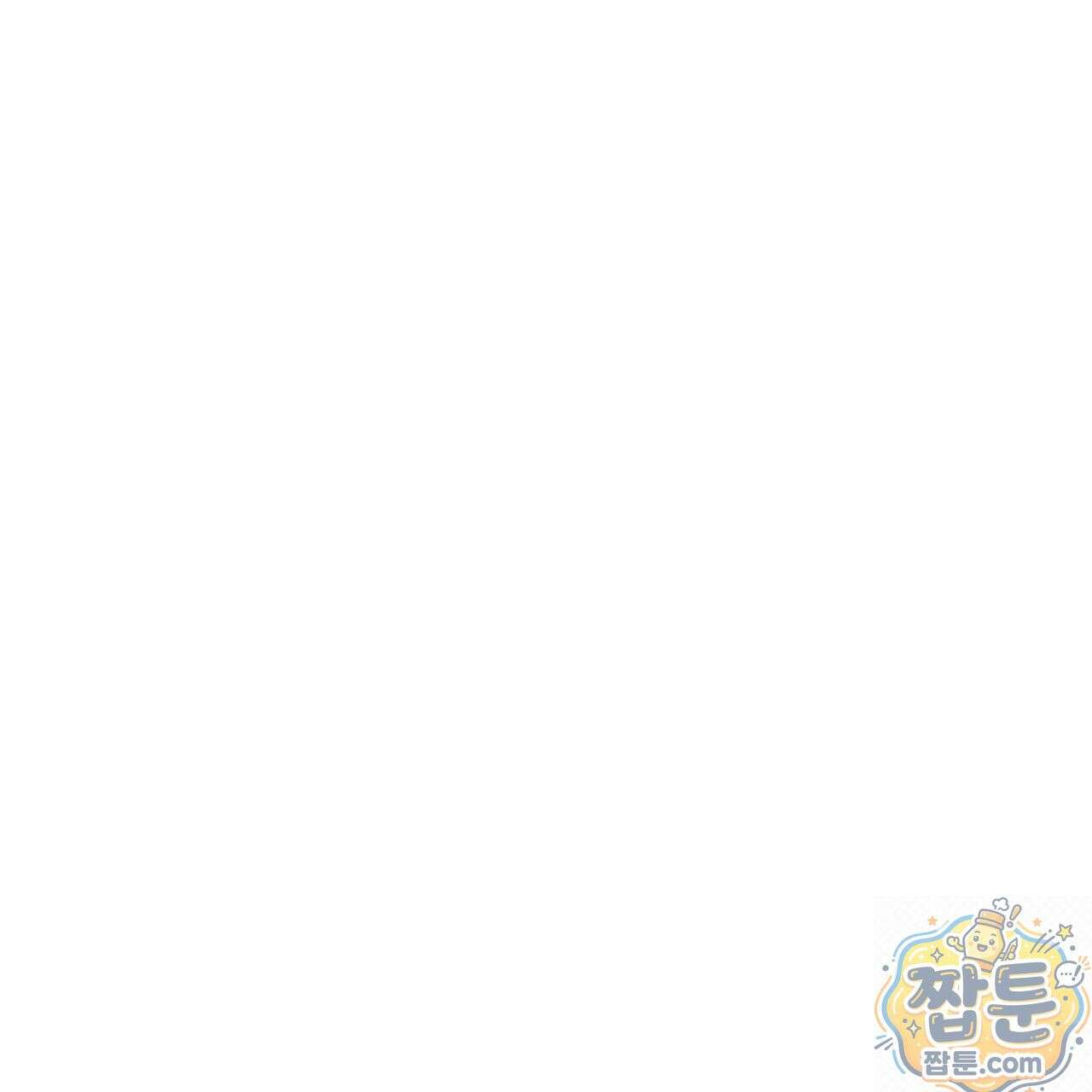 필로우 토크(Pillow Talk) 28화 1