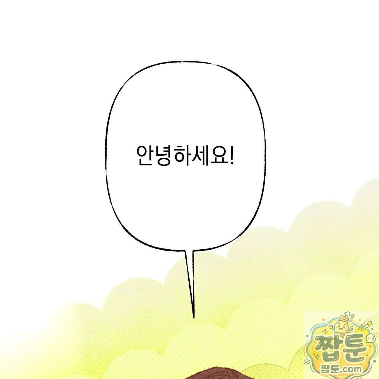 필로우 토크(Pillow Talk) 28화 2