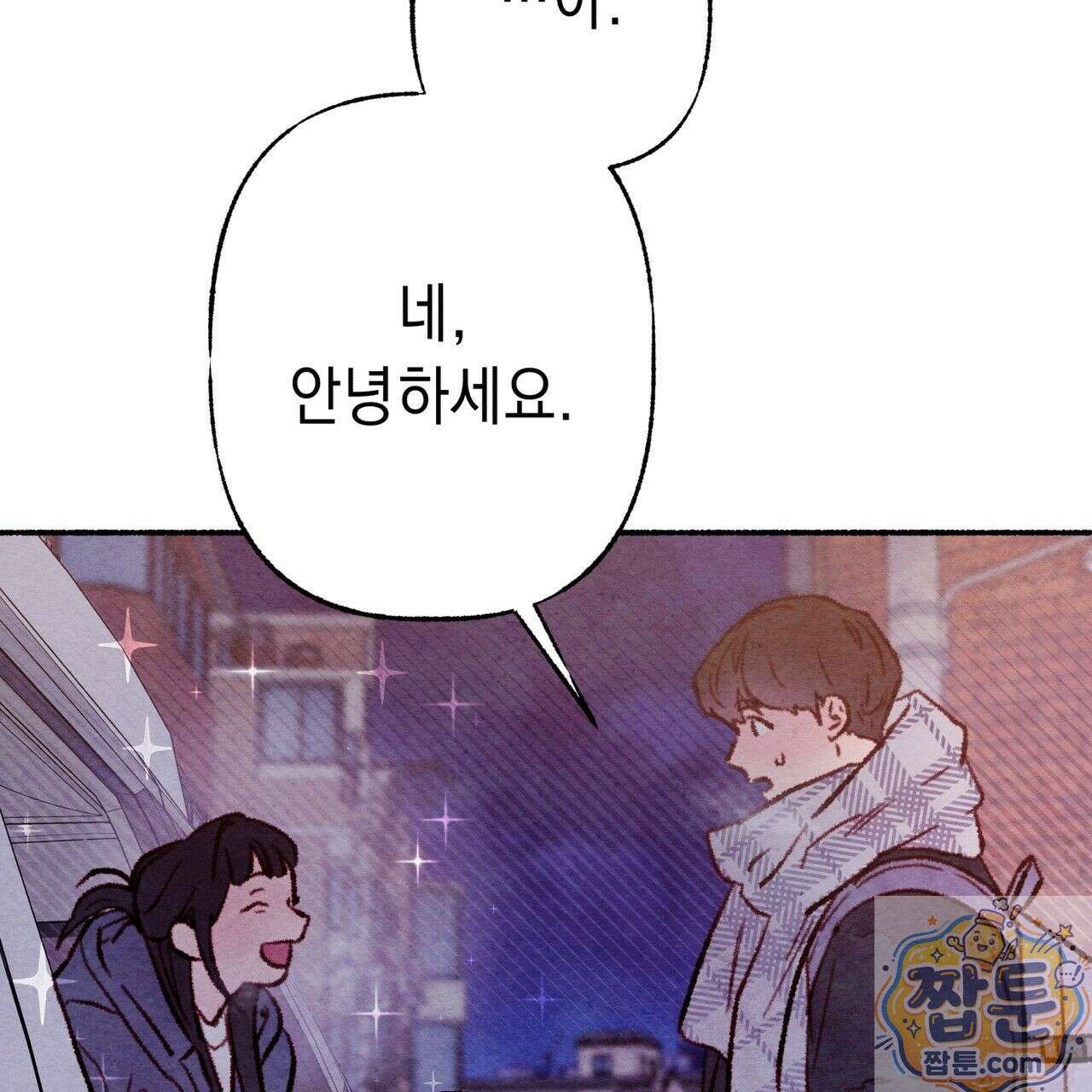 필로우 토크(Pillow Talk) 28화 5