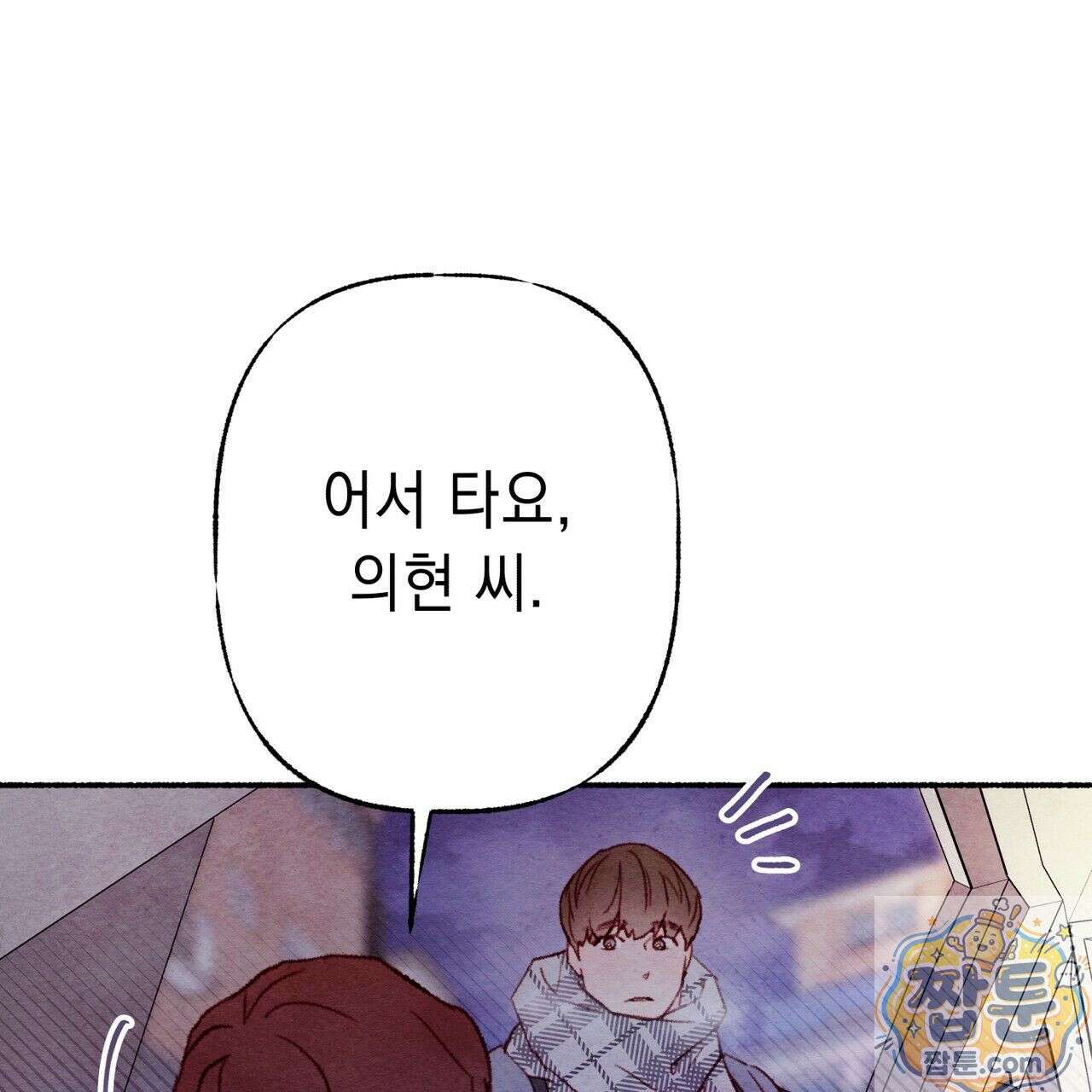 필로우 토크(Pillow Talk) 28화 8