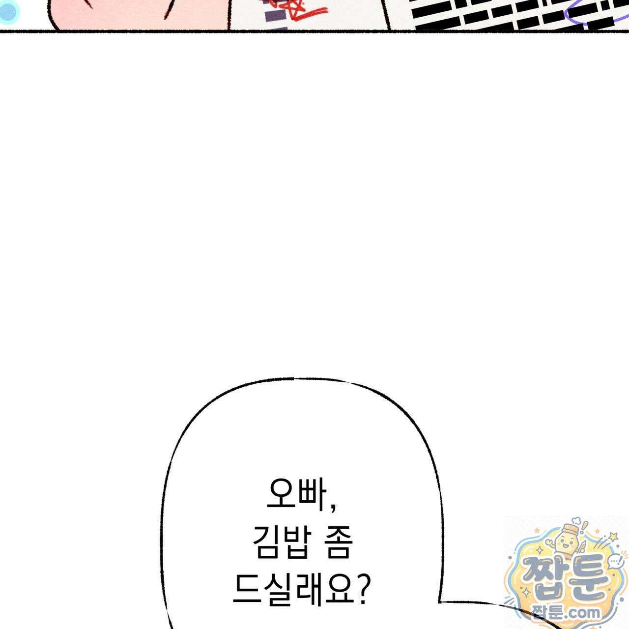 필로우 토크(Pillow Talk) 28화 26