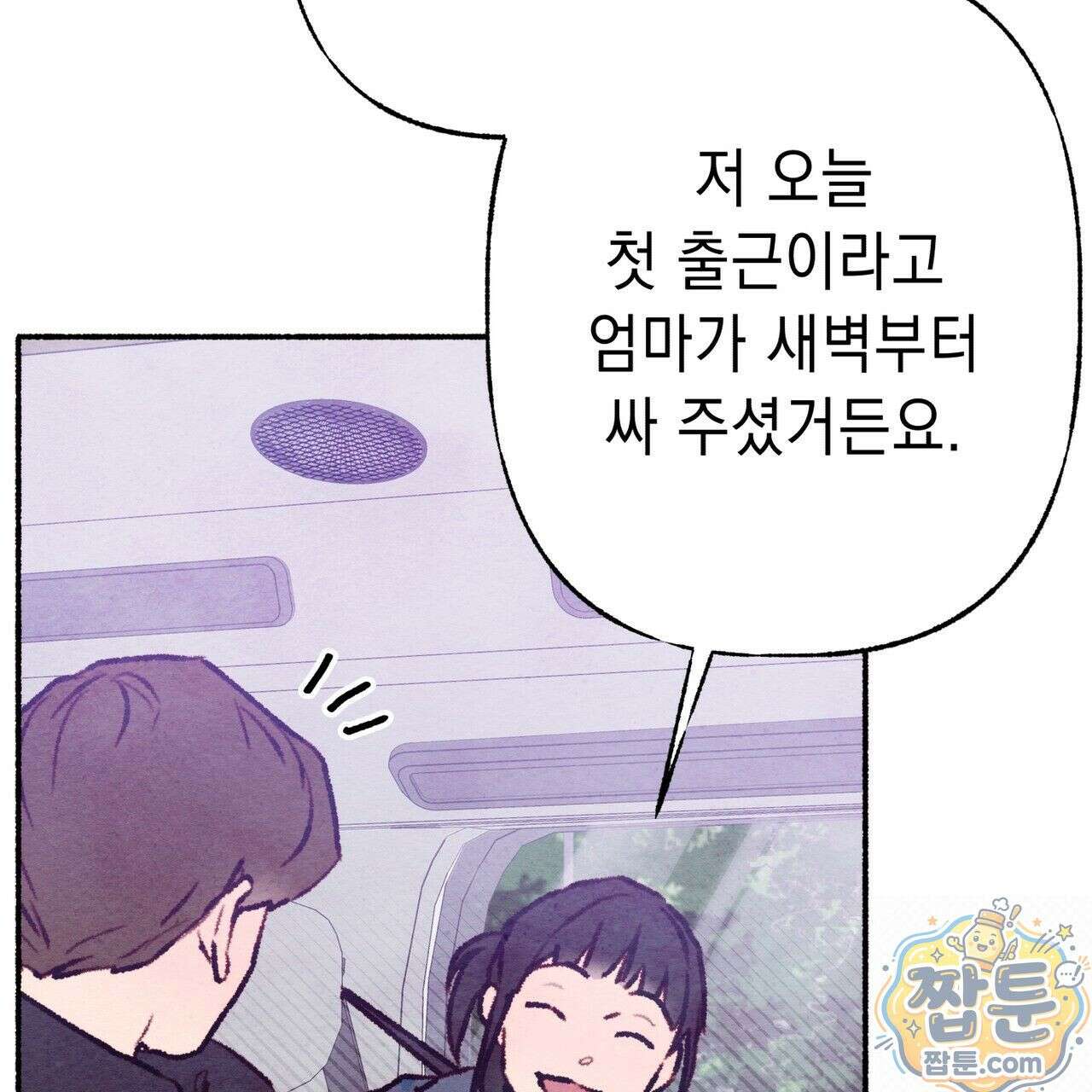 필로우 토크(Pillow Talk) 28화 27