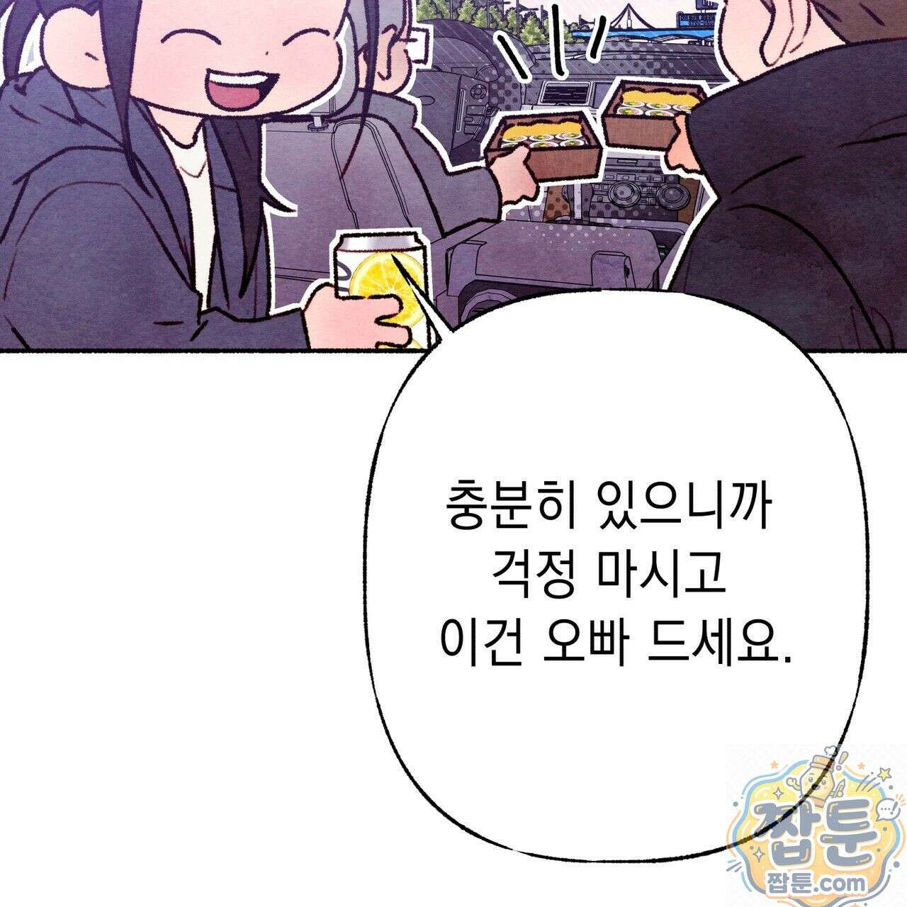 필로우 토크(Pillow Talk) 28화 32