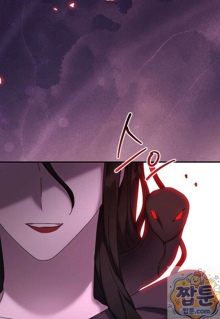 시한부 악녀는 입양을 거절합니다 외전 10화 5