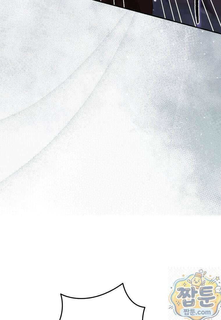 시한부 악녀는 입양을 거절합니다 외전 10화 10