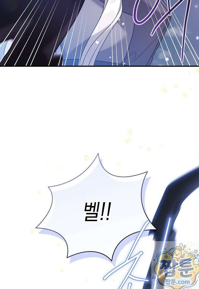 시한부 악녀는 입양을 거절합니다 외전 10화 17