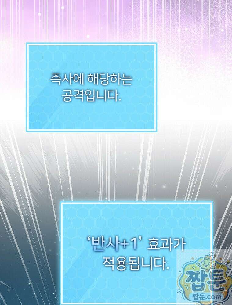 회귀자는 그만 강해지고 싶다 49화 3