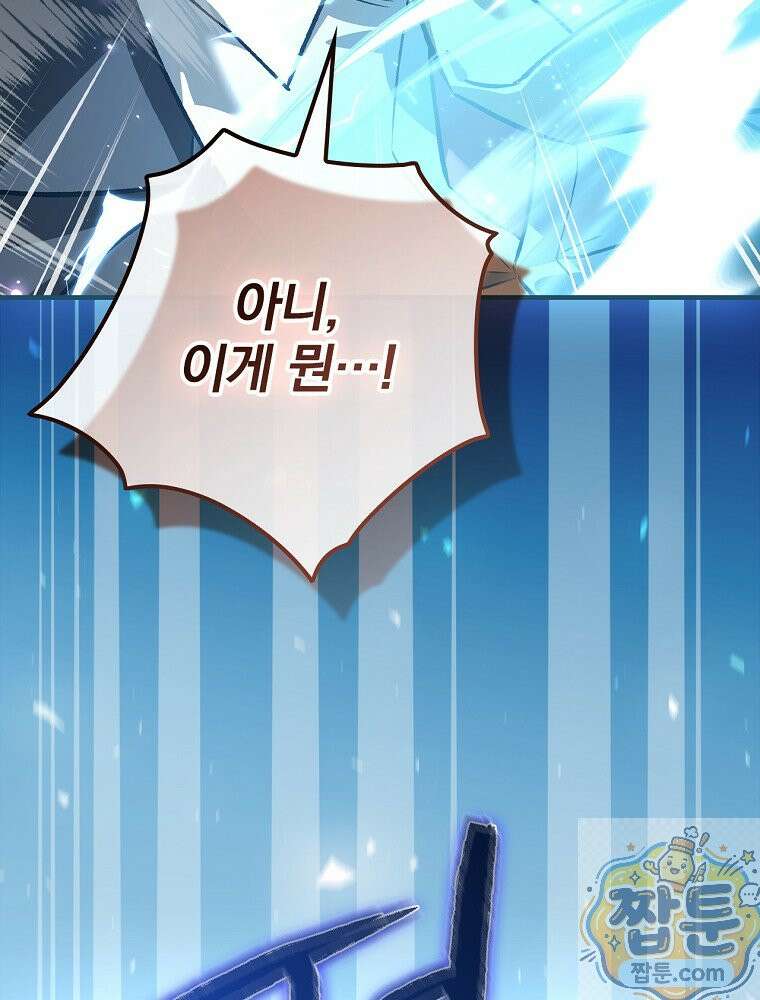 회귀자는 그만 강해지고 싶다 49화 5