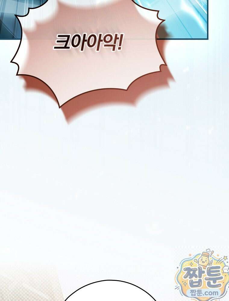 회귀자는 그만 강해지고 싶다 49화 7
