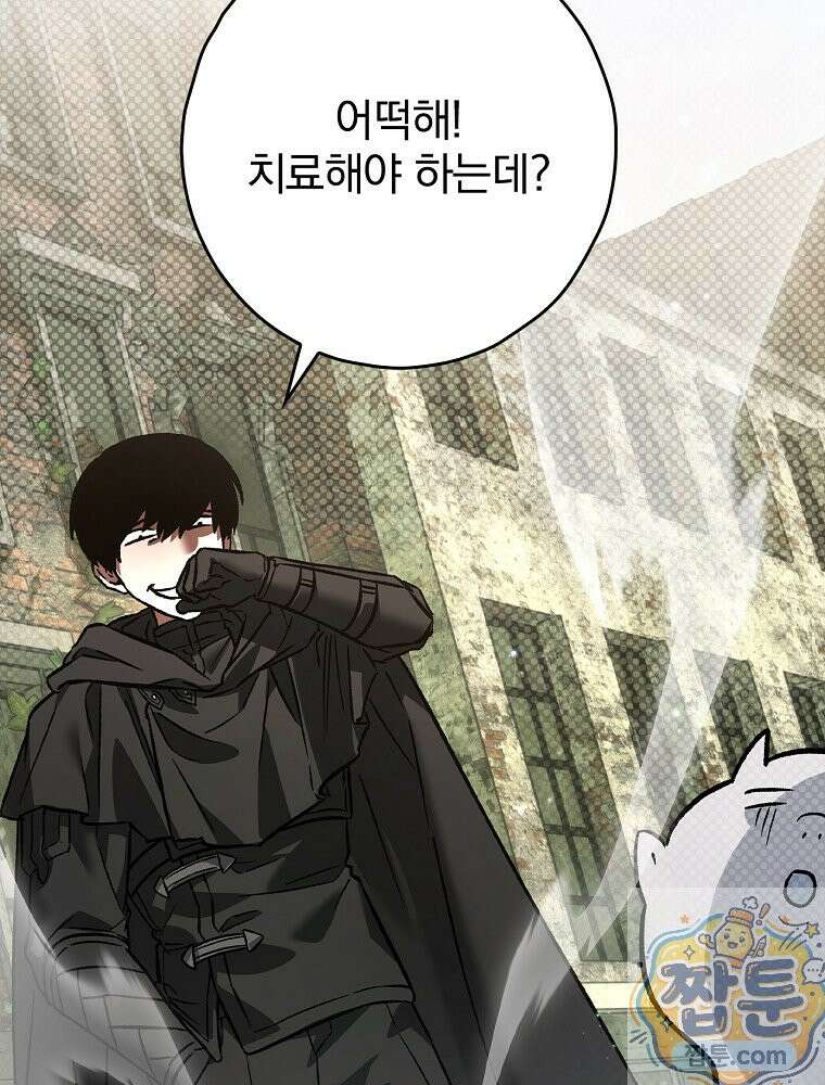 회귀자는 그만 강해지고 싶다 49화 8