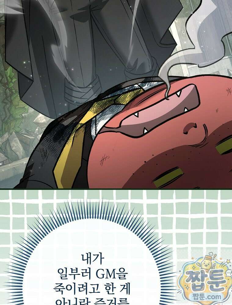 회귀자는 그만 강해지고 싶다 49화 9