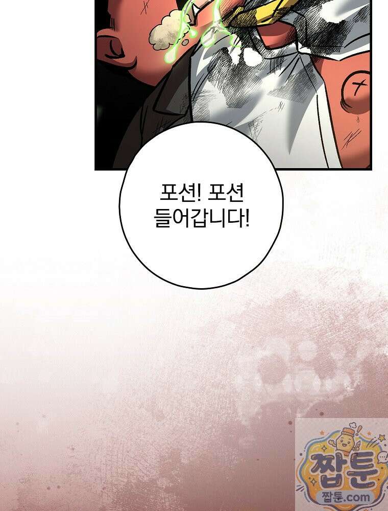 회귀자는 그만 강해지고 싶다 49화 11