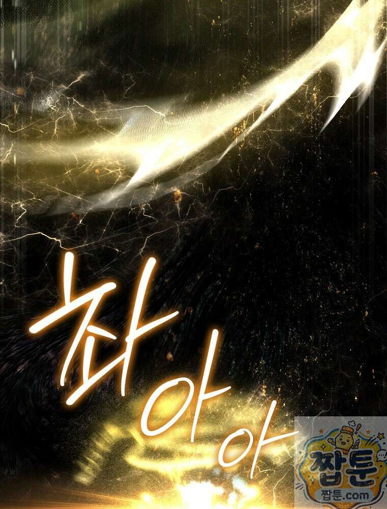 회귀자는 그만 강해지고 싶다 49화 17