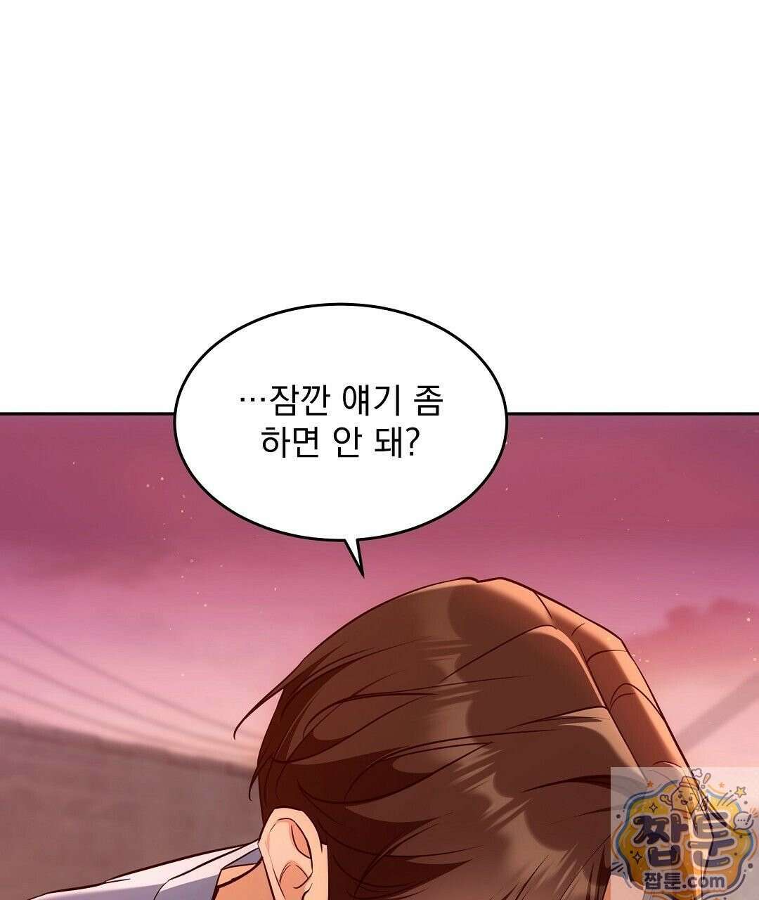 고양이 테라피 33화 1
