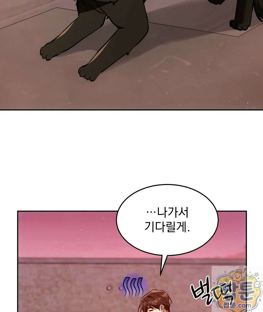 고양이 테라피 33화 4